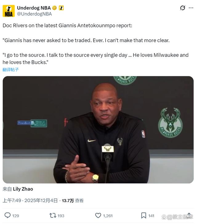 雄鹿主场-领先，字母哥：我们要保持领先优势的简单介绍